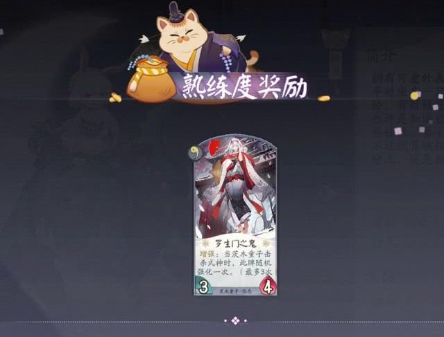 阴阳师百闻牌哪里看ssr