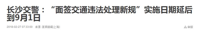 紧急辟谣!\＂2018销分新规\＂存误读，不必扎堆排队了!