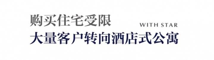 还在摇号和酒店式公寓之间摇摆？他们早已跑在你前面