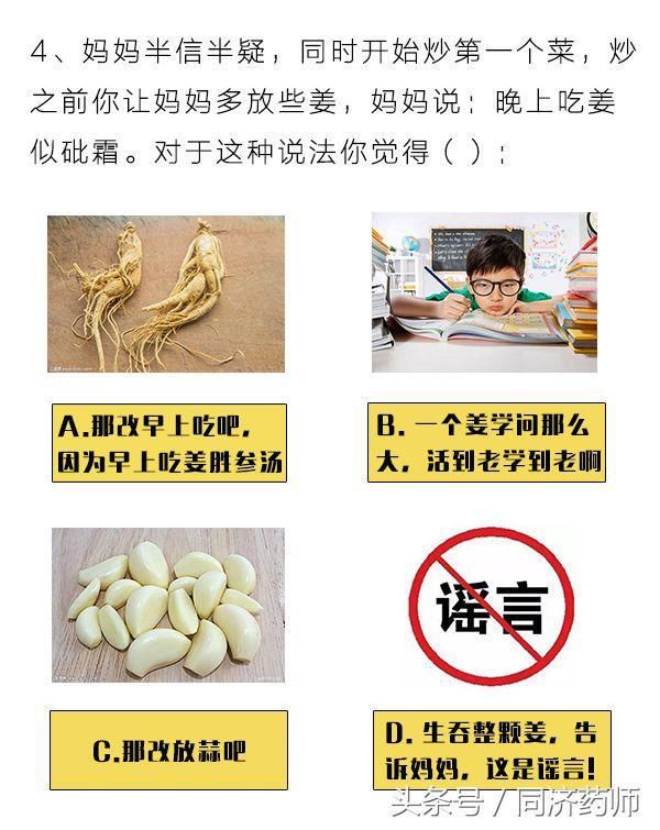 带爹妈走出朋友圈谣言！