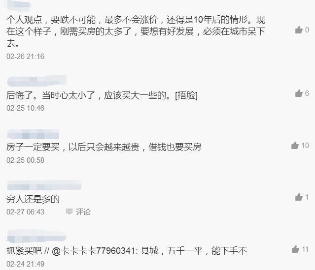 房价还有可能降吗?太天真了,看看老梁的分析吧!