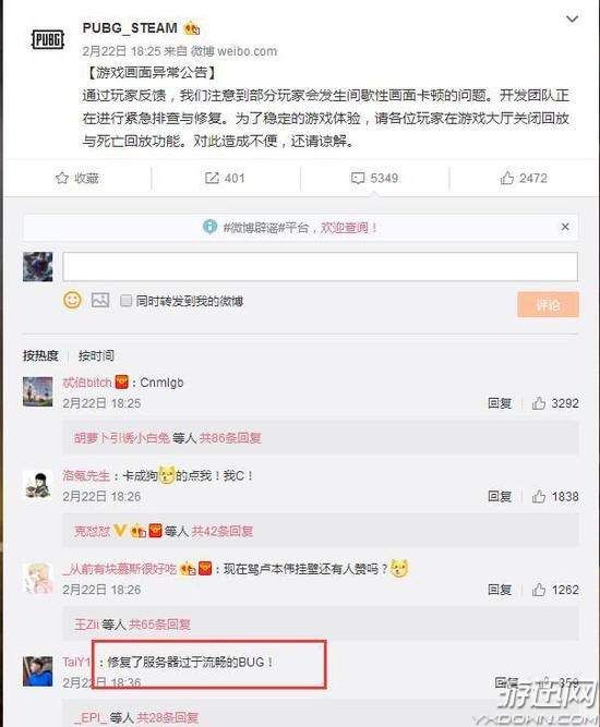 《绝地求生》维护再现奇葩建议 玩家:给挂逼的福利?