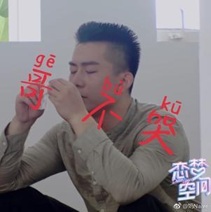 《恋梦空间》里的张博是谁?我发现了什么!