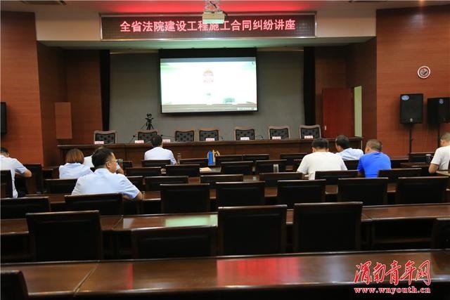 华阴法院:参加法律专家视频讲座 提高员额法官