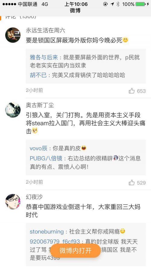 BLG中单排位怒喷路人王Dopa被罚两万 网友：你有什么资格嘲讽Dopa