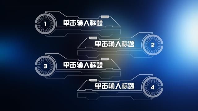 2018星空开场动画商务PPT模板