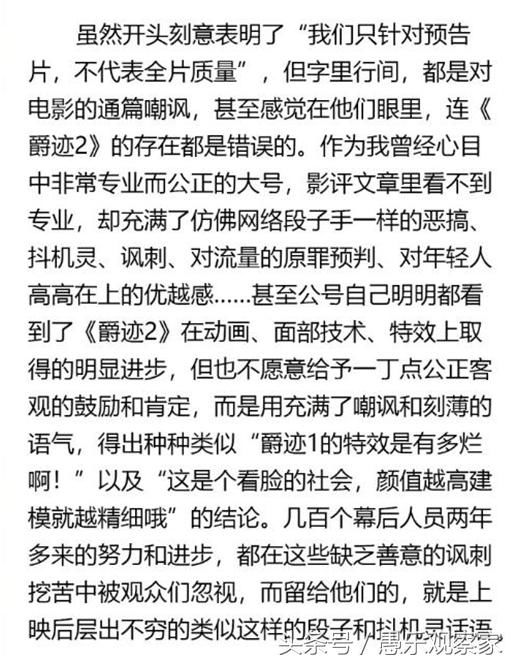 毒舌电影diss《爵迹2》，郭敬明连夜发文回应，卖惨还是炒作？