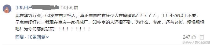 45岁以上的工厂不要，富士康限制35岁，我们的出路在哪里？