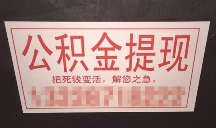 对于短期用不到公积金的人，这个办法会让你的公积金收益最大化!