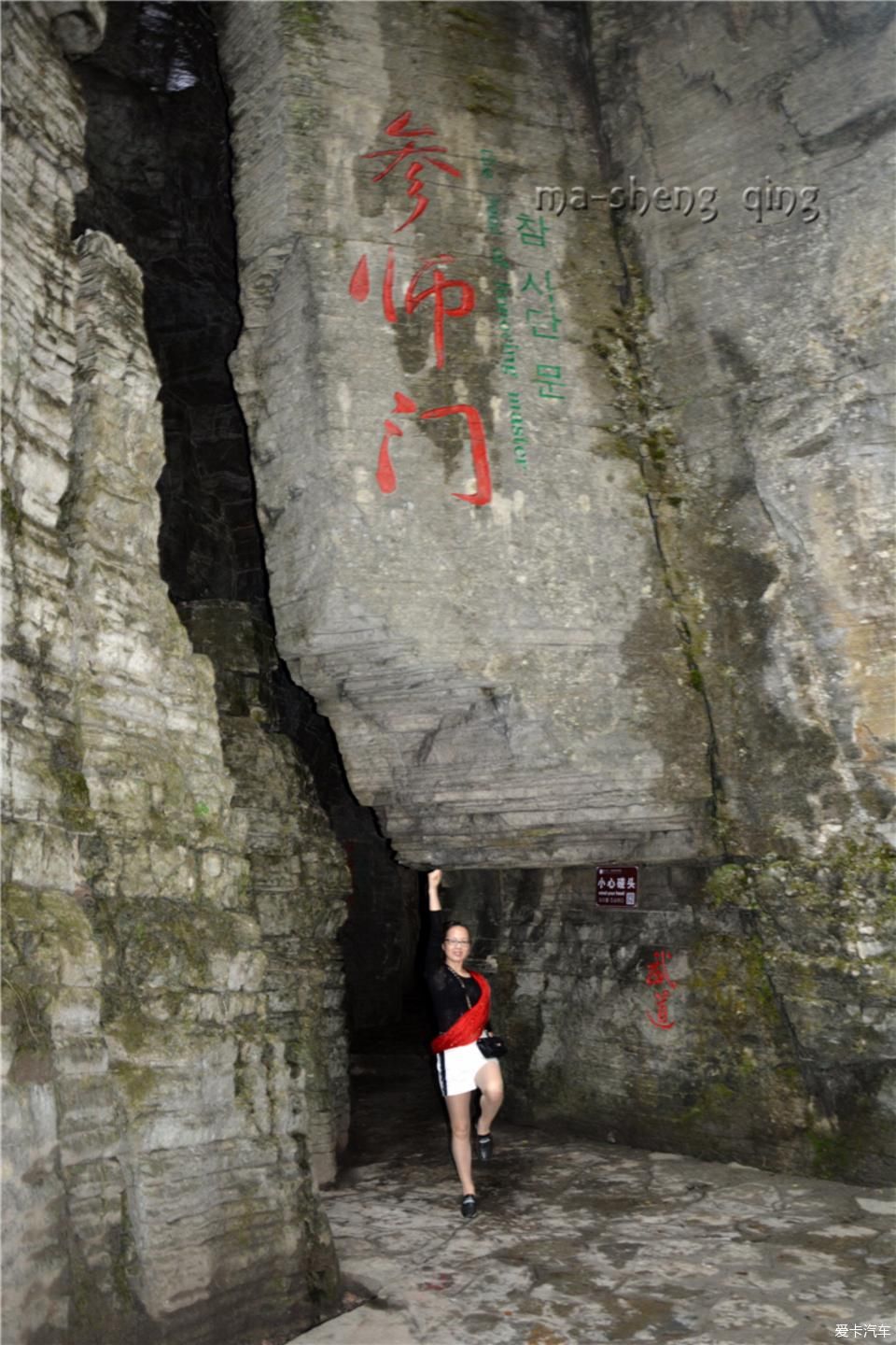 建始野三峡自驾游