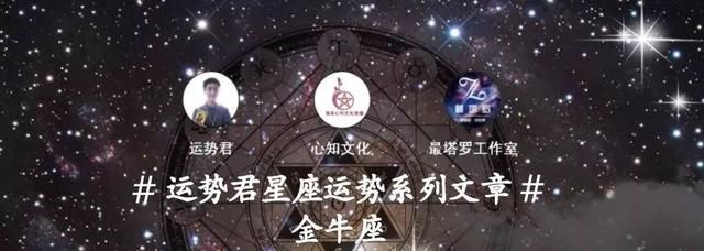 年运｜2018最塔罗金牛座年运势