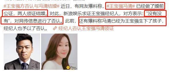 王宝强否认同冯清结婚，是为《唐探3》预热？疑似儿子态度说明问题