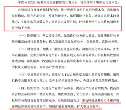 中信建投拿到A股IPO批文 前十大券商正齐聚A股