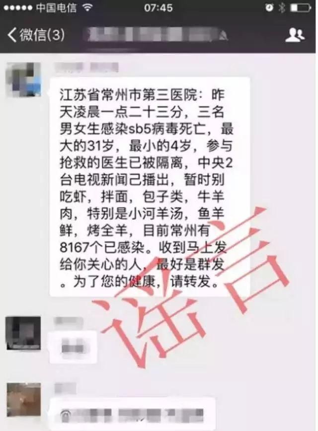 柳州有13名男女感染SK5病毒死亡?抢救医生被隔离?真相是……