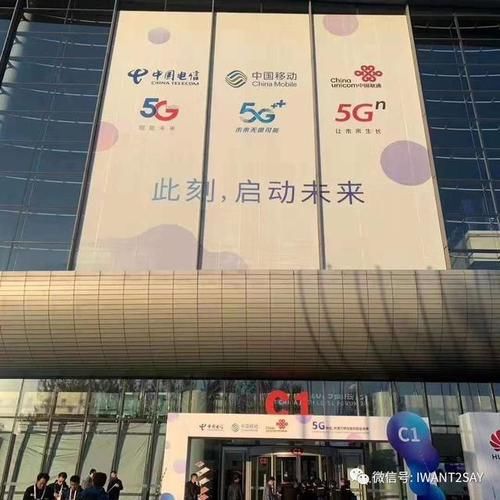 中国电信首次开通5g