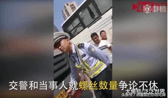 货车司机因车牌螺丝被扣分, 车主反问, 解释众人不服!