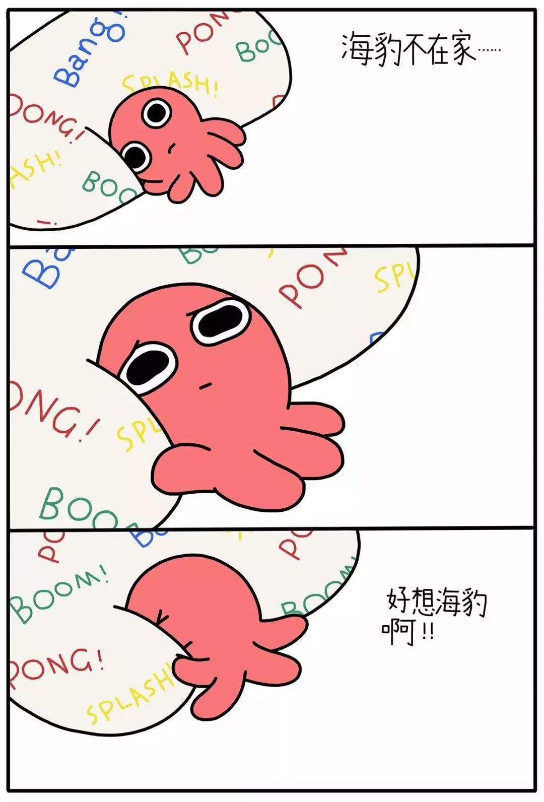 朋友圈超治愈漫画：你也是一个人吗？