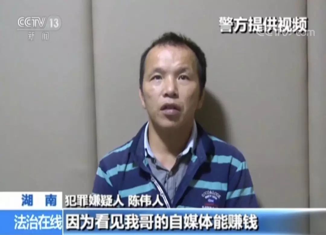 人前微信好友 背后谣言黑手 网络大V陈杰人 是