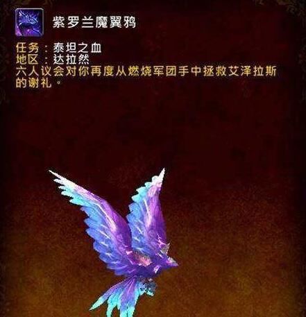 魔兽世界:8.0即将绝版的6个内容 不做一辈子都没机会了