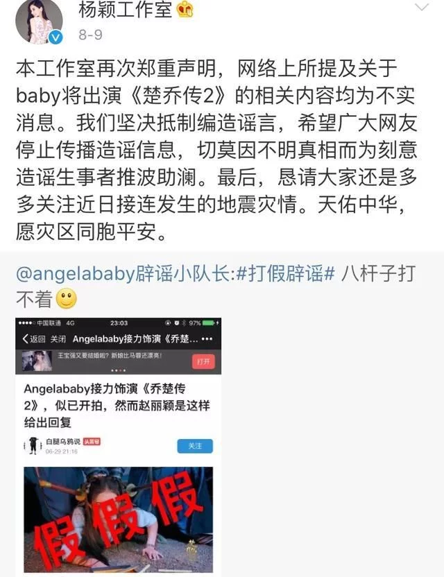 赵丽颖取代Angelababy代言德芙，baby工作室发图羞辱怎么回事？