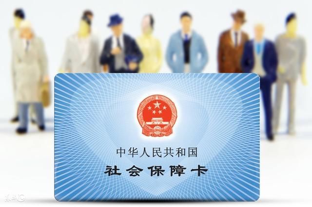 莫开伟:以平均工资确定社保缴费基数显失公平