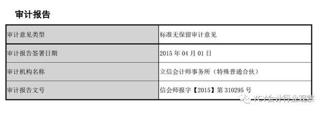 金亚科技造假8千万 市值损百亿 罚了公司和16人425万，够了么？