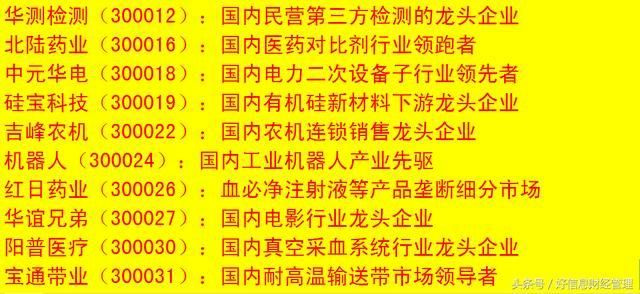 2018行业龙头股一览表,不管多忙,想赚钱都得看