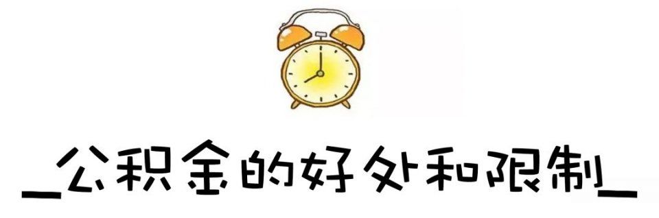 重要文件发布!这样买房能省几十万!你还不知道?