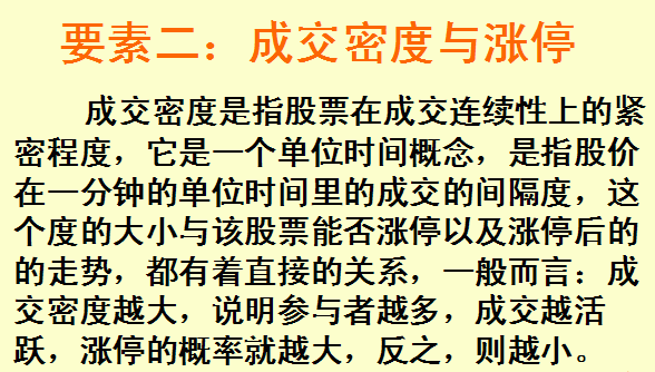 股票什么时候涨停，只需看懂盘口语言就够了！