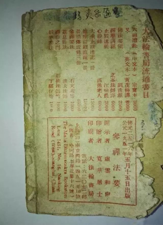 1951年多大