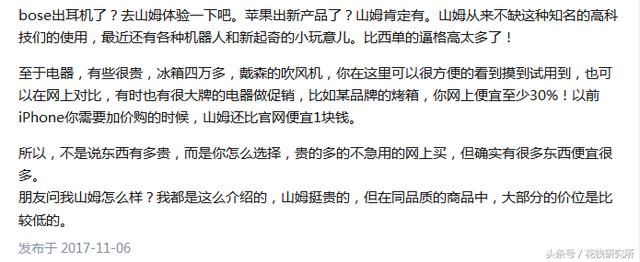 爱吃鸭子的南京人，把山姆会员超市的烤鸡，也吃成了全国销售第一