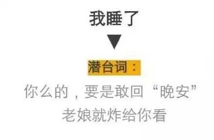 女孩子们的这些潜台词你都知道吗?活该你还没