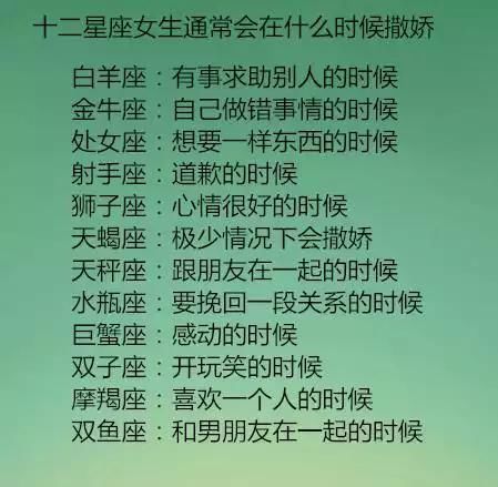十二星座谁最享受懂得v女生?十二星座女生通常在射手座女生对友谊图片