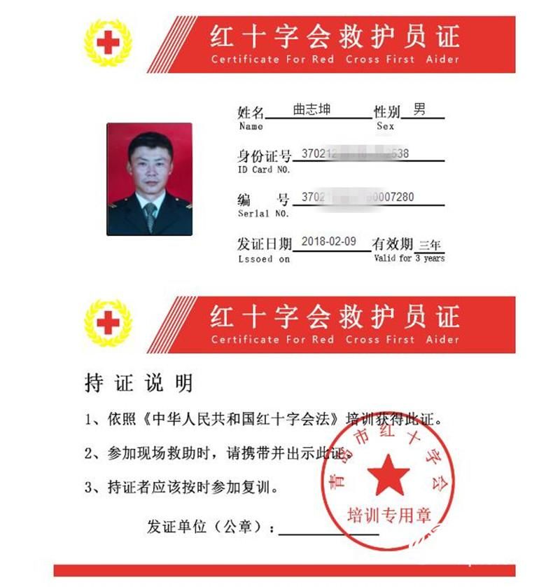为第一响应人点赞!青岛公交司机为车祸伤者