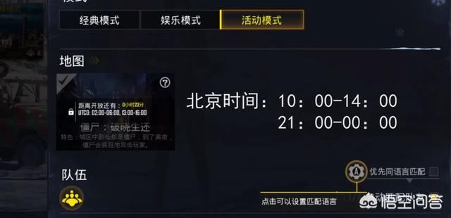 最近《绝地求生:刺激战场》国际服推出僵尸模