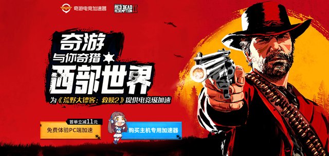 荒野大镖客2不能开始游戏