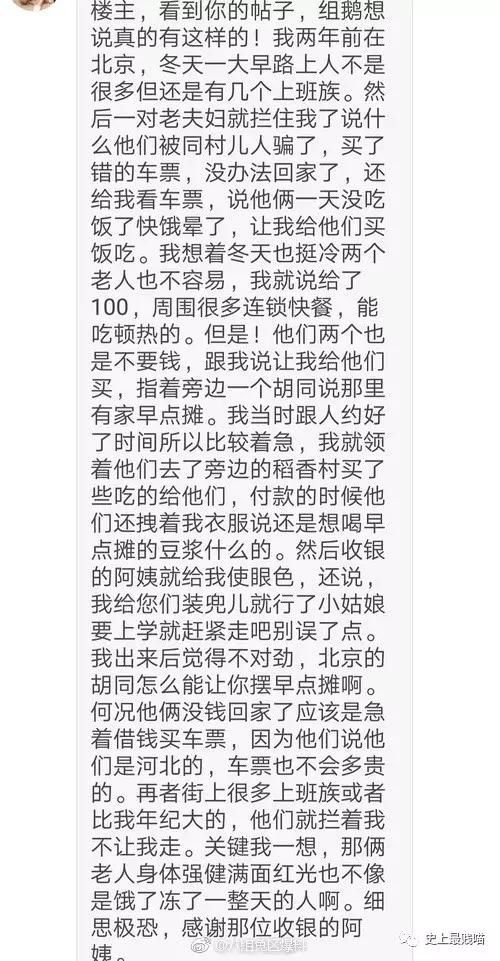 网友诉说亲身惨历：被人贩子拐卖后的真实生活！别说这事离你太远