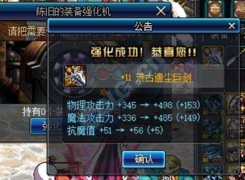 DNF：两千万金币强化两把+12的武器，我可能玩的是个假游戏