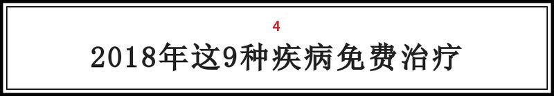 大兴人注意!这25笔钱将打入您的账户!不看要吃亏!