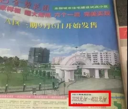 1998年的广州实在叫人怀念! 房价才三千多一平 还有这些