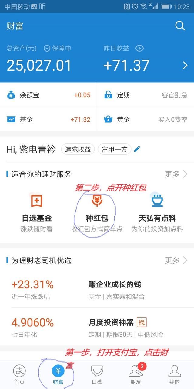 再分享一个支付宝小红包。