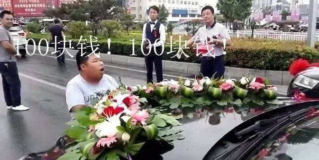 如何看待河南濮阳拦婚车小胖的出现?