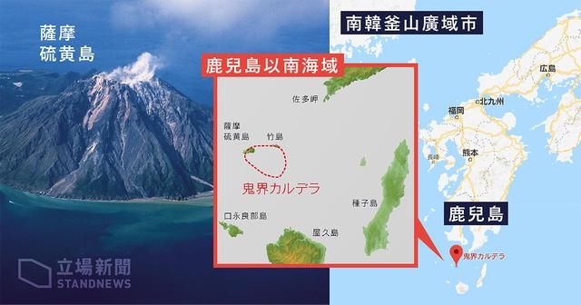 日本海底发现全球最大火山熔岩穹丘 爆发或危及1亿人生命