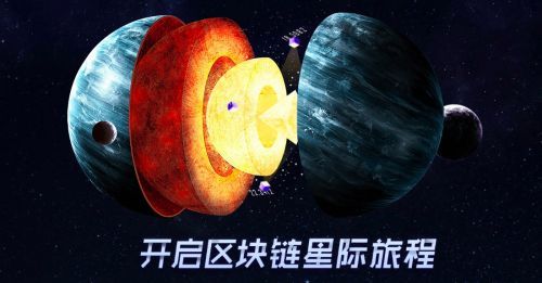 百度区块链原生应用“度宇宙”上线 立志打造真正的数字社会