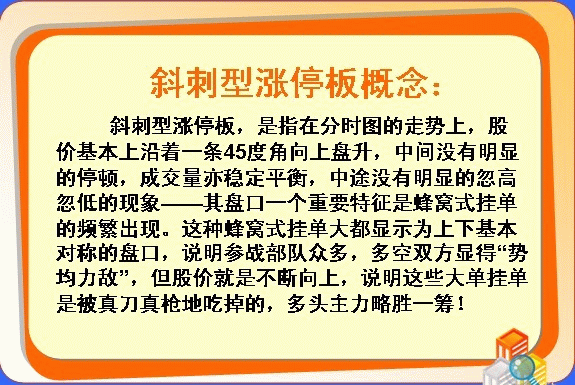 股票什么时候涨停，只需看懂盘口语言就够了！