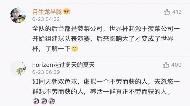 冰岛 ,巴西假球齐登热搜,庄家阴谋操纵论得路