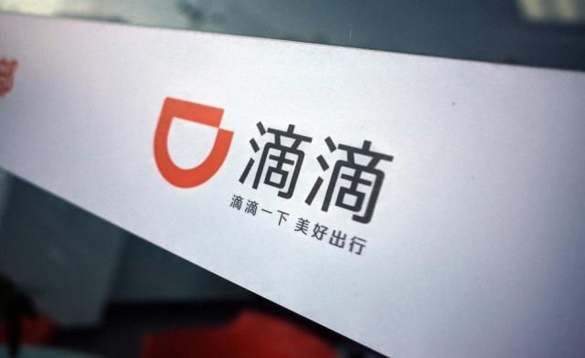 滴滴为重启顺风车持续吹风内测阶段,乘客等1