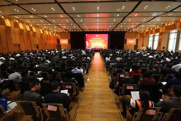 天津市金融系统学习宣传贯彻十九大精神 着力