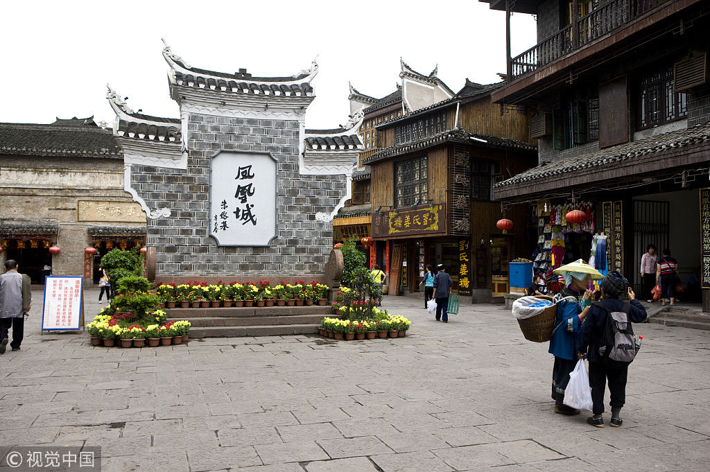 自驾也要去逛逛的凤凰古城