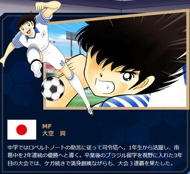 fc足球小将中文版密码_天使之翼2完美中文版